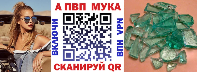 Альфа ПВП мука  Купить закладки  Ефремов 