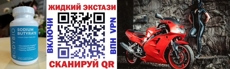 БУТИРАТ вода  Купить закладки  Ефремов 