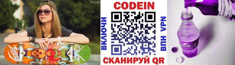 Купить закладки  Ефремов  Кодеиновый сироп Lean Purple Drank 