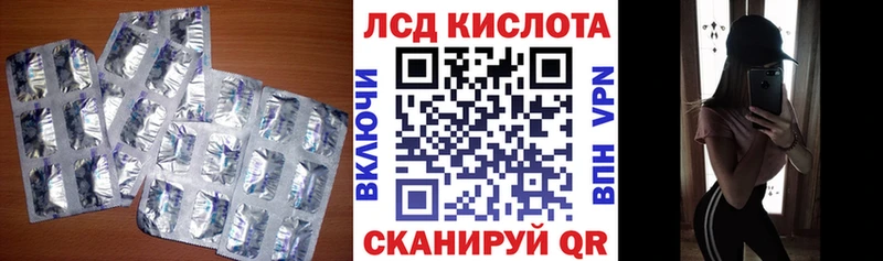 ЛСД экстази кислота  Купить закладки  Ефремов 